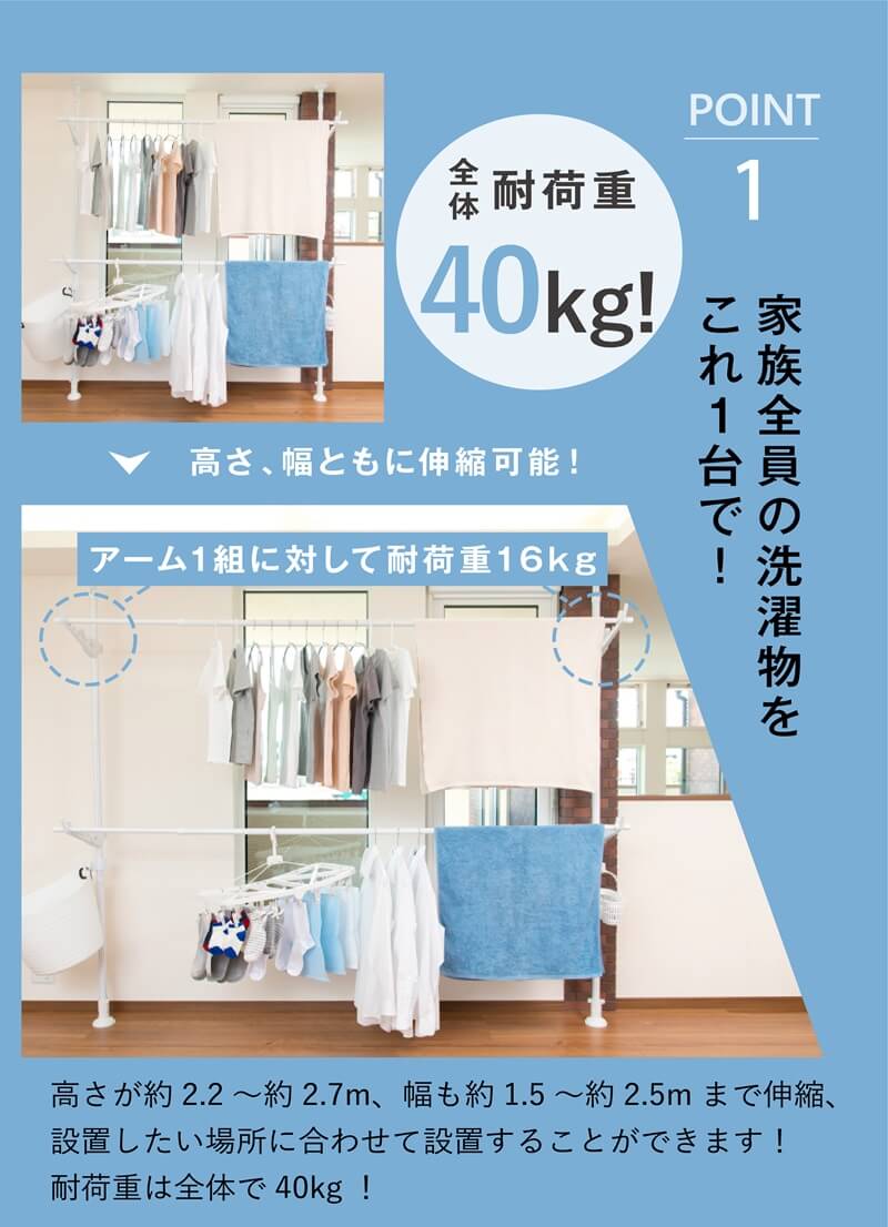 伸縮式 つっぱりランドリーセット 高さ2.2m-2.7m 幅1.5m-2.5m 室内干し 突っ張り棒 室内干しスタンド  つっぱり 洗濯物 伸縮式 つっぱり棒 突っ張り棒 洗濯干し 部屋干し つっぱり 室内物干し ハンガーラック ポールハンガー 送料無料 daim 白