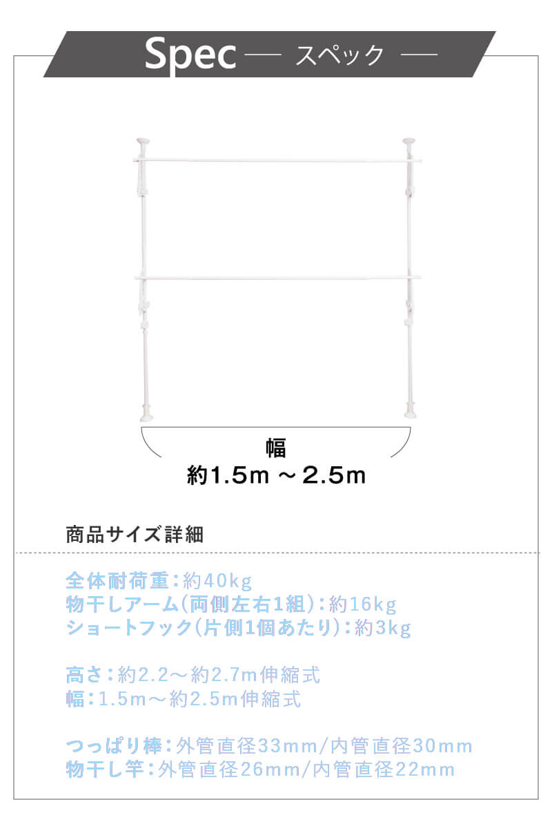 伸縮式 つっぱりランドリーセット 高さ2.2m-2.7m 幅1.5m-2.5m 室内干し 突っ張り棒 室内干しスタンド  つっぱり 洗濯物 伸縮式 つっぱり棒 突っ張り棒 洗濯干し 部屋干し つっぱり 室内物干し ハンガーラック ポールハンガー 送料無料 daim 白