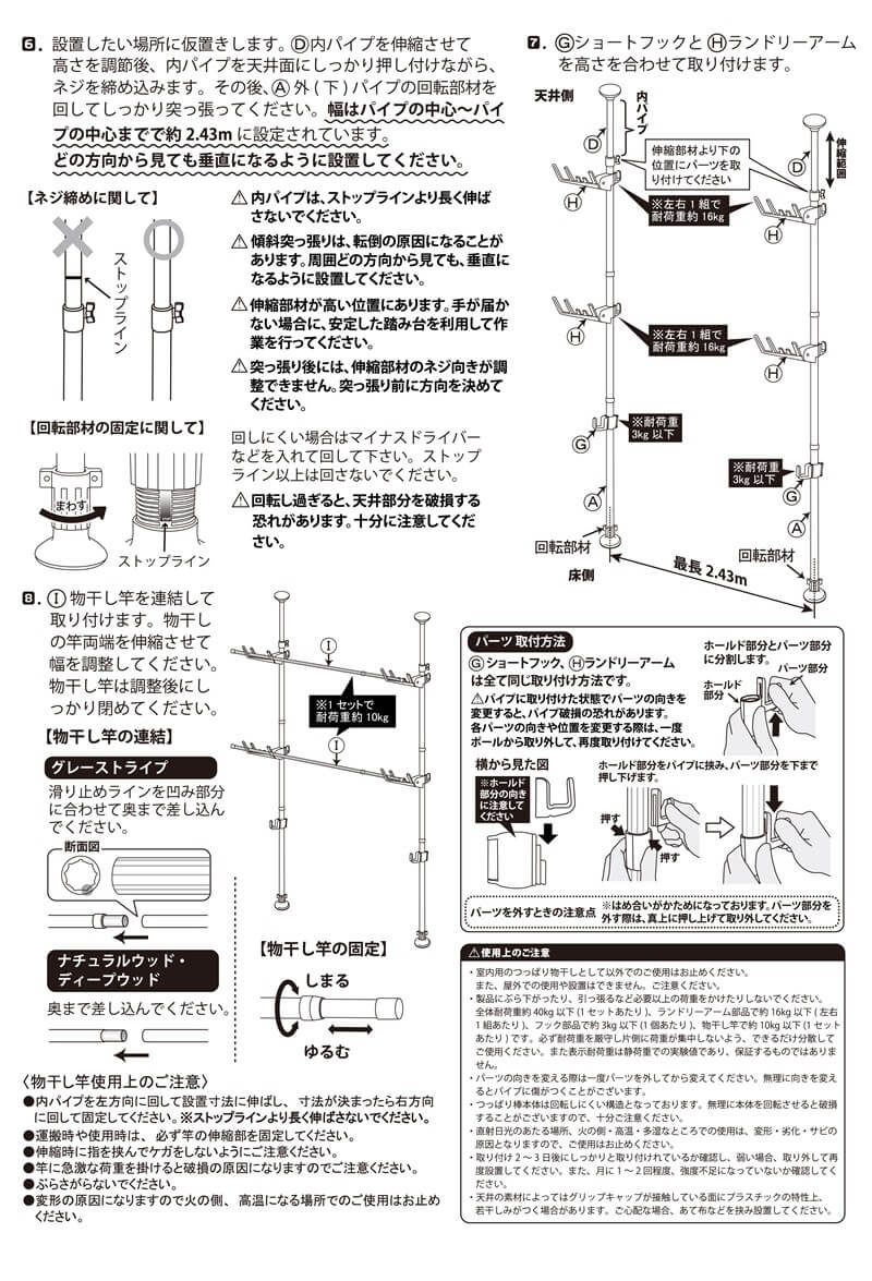 伸縮式 つっぱりランドリーセット 高さ2.2m-2.7m 幅1.5m-2.5m 室内干し 突っ張り棒 室内干しスタンド  つっぱり 洗濯物 伸縮式 つっぱり棒 突っ張り棒 洗濯干し 部屋干し つっぱり 室内物干し ハンガーラック ポールハンガー 送料無料 daim 白
