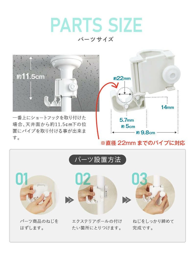 エクステリアポール用ショートフックホワイト【物干し竿ハンガーハンギング用品】