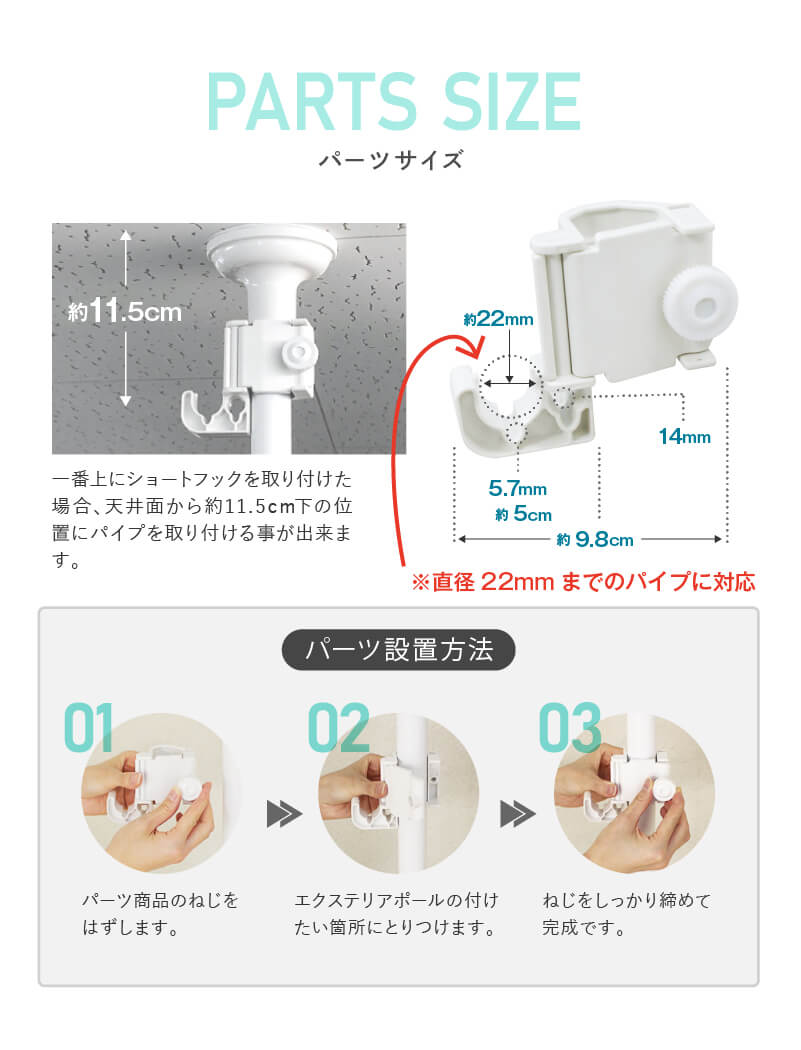エクステリアポール用ショートフックホワイト【物干し竿ハンガーハンギング用品】