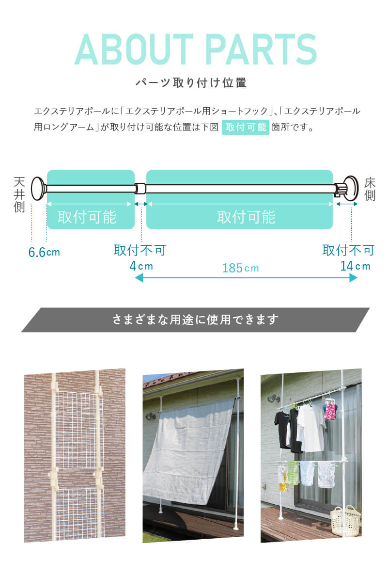 エクステリアポール用ショートフックホワイト【物干し竿ハンガーハンギング用品】
