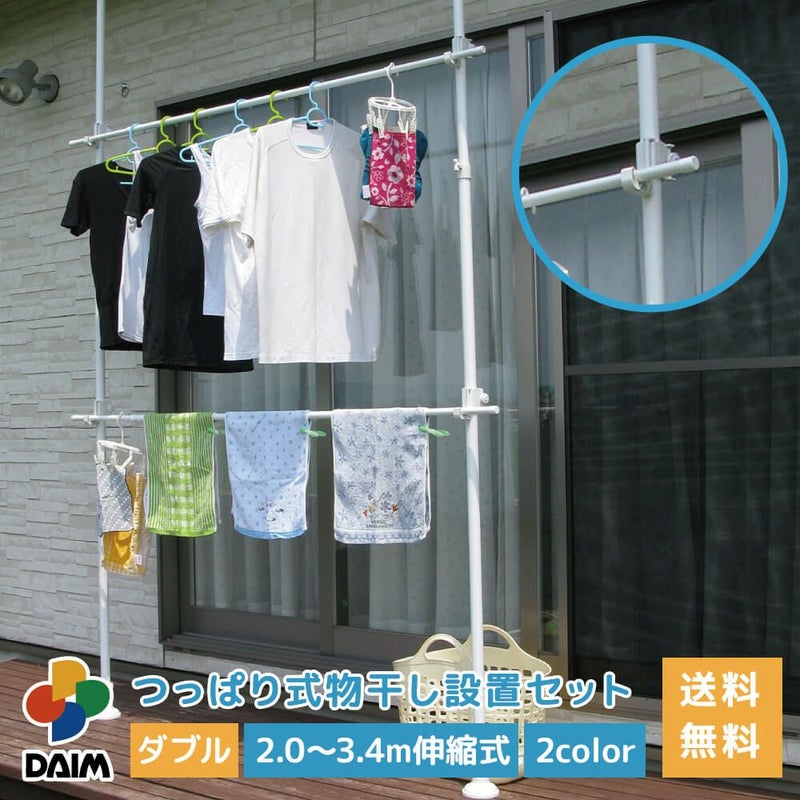 突っ張り棒で物干し設置セットウッド2.0ｍ～3.4ｍ伸縮式【突っ張り棒2m3m物干し竿洗濯竿ポールハンガーハンギングハンガーラック屋外用つっぱり棒】
