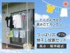突っ張り棒で物干し設置セットウッド2.0ｍ～3.4ｍ伸縮式【突っ張り棒2m3m物干し竿洗濯竿ポールハンガーハンギングハンガーラック屋外用つっぱり棒】