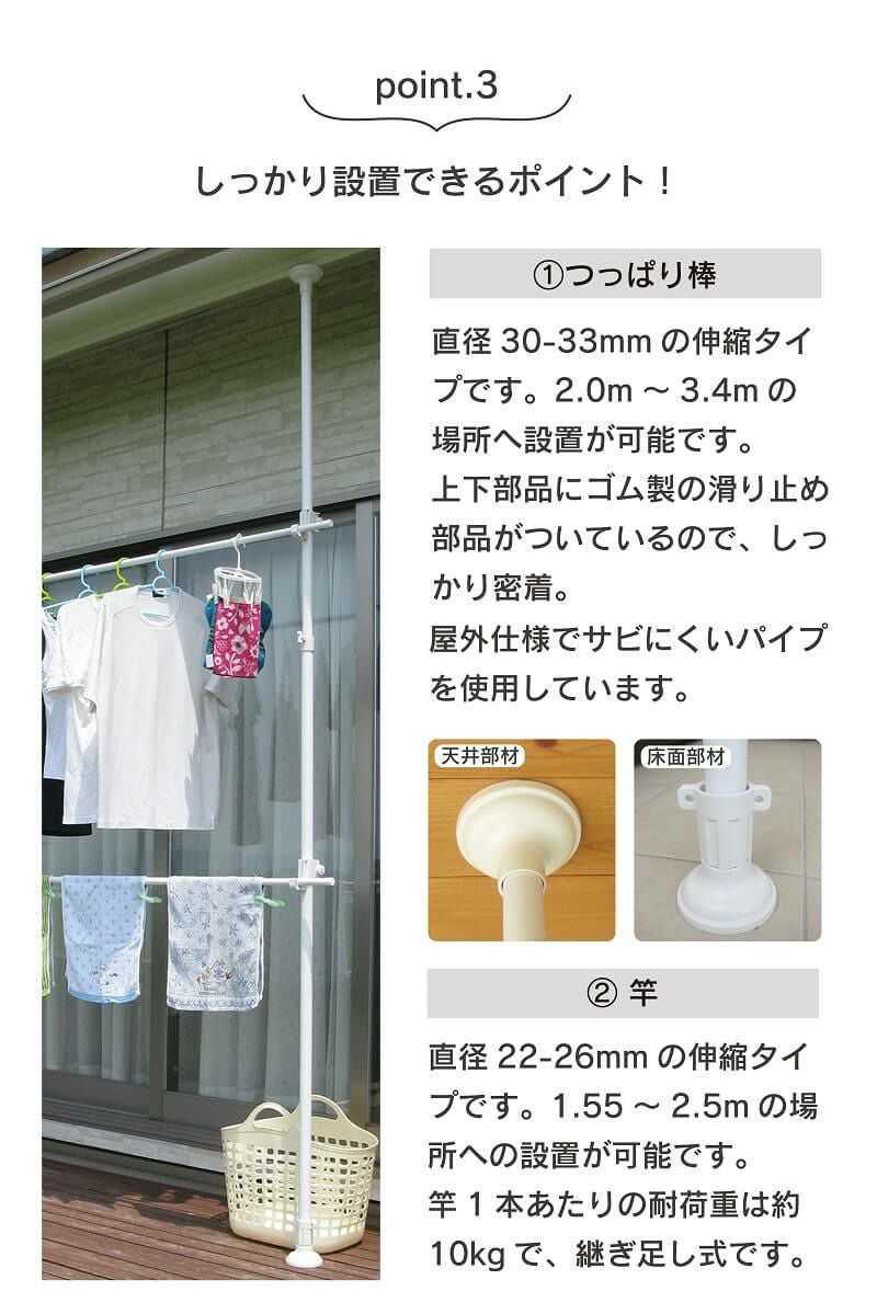 突っ張り棒で物干し設置セットウッド2.0ｍ～3.4ｍ伸縮式【突っ張り棒2m3m物干し竿洗濯竿ポールハンガーハンギングハンガーラック屋外用つっぱり棒】