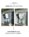突っ張り棒で物干し設置セットウッド2.0ｍ～3.4ｍ伸縮式【突っ張り棒2m3m物干し竿洗濯竿ポールハンガーハンギングハンガーラック屋外用つっぱり棒】