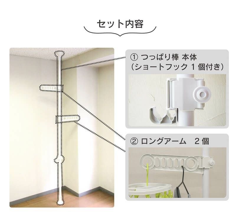 つっぱり式物干し設置セット1本タイプホワイト/ウッド2.0m～3.4m伸縮式カンタンに設置できます!【物干しベランダ用屋外室内物干し突っ張り棒2m3m物干し竿洗濯竿ポールハンガーハンギングハンガーラック屋外用つっぱり棒】