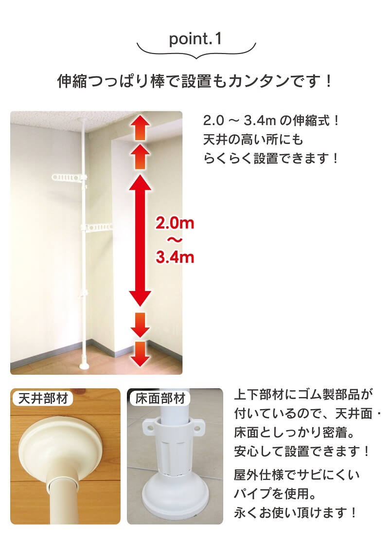 つっぱり式物干し設置セット1本タイプホワイト/ウッド2.0m～3.4m伸縮式カンタンに設置できます!【物干しベランダ用屋外室内物干し突っ張り棒2m3m物干し竿洗濯竿ポールハンガーハンギングハンガーラック屋外用つっぱり棒】
