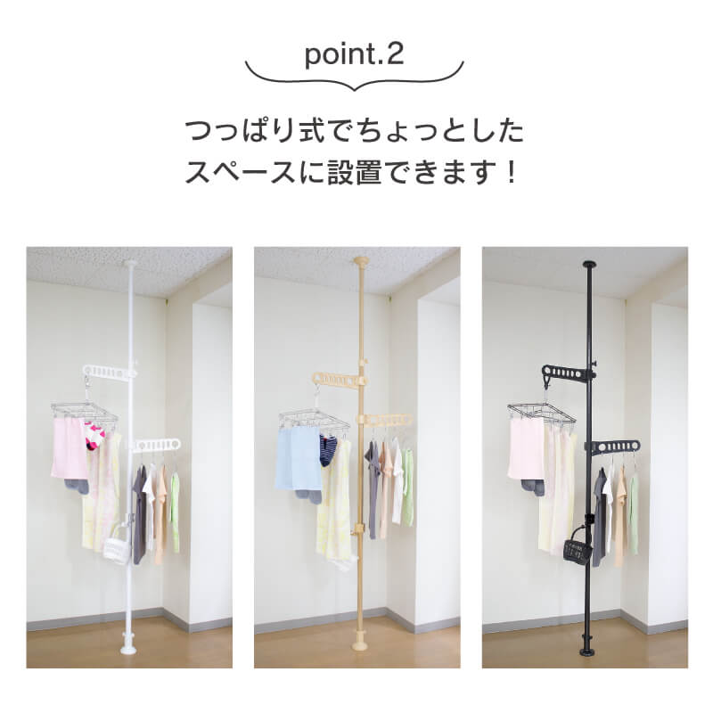 つっぱり式物干し設置セット1本タイプホワイト/ウッド2.0m～3.4m伸縮式カンタンに設置できます!【物干しベランダ用屋外室内物干し突っ張り棒2m3m物干し竿洗濯竿ポールハンガーハンギングハンガーラック屋外用つっぱり棒】