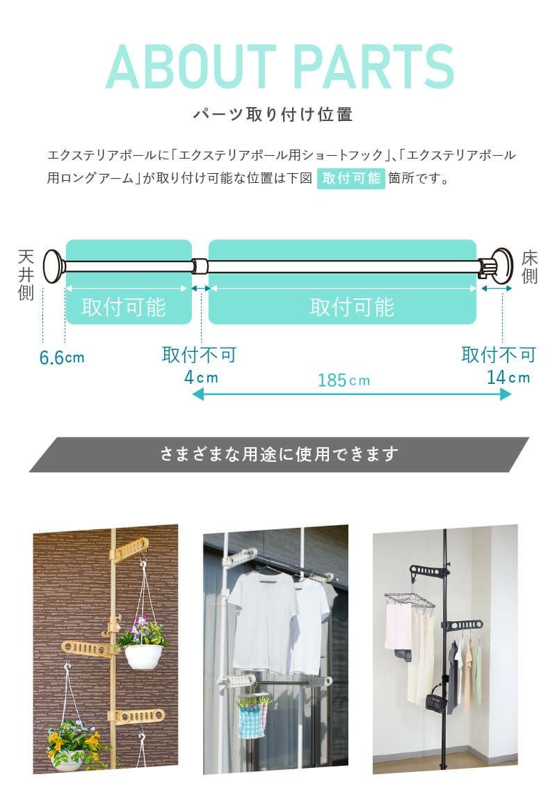 エクステリアポール用ロングアームホワイト【物干し竿ハンガーハンギング用品】