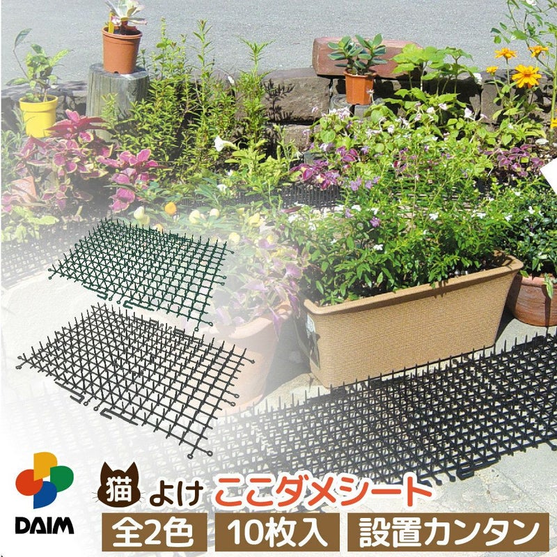 daim 猫よけ ここダメシート 10枚入 ブラック グリーン