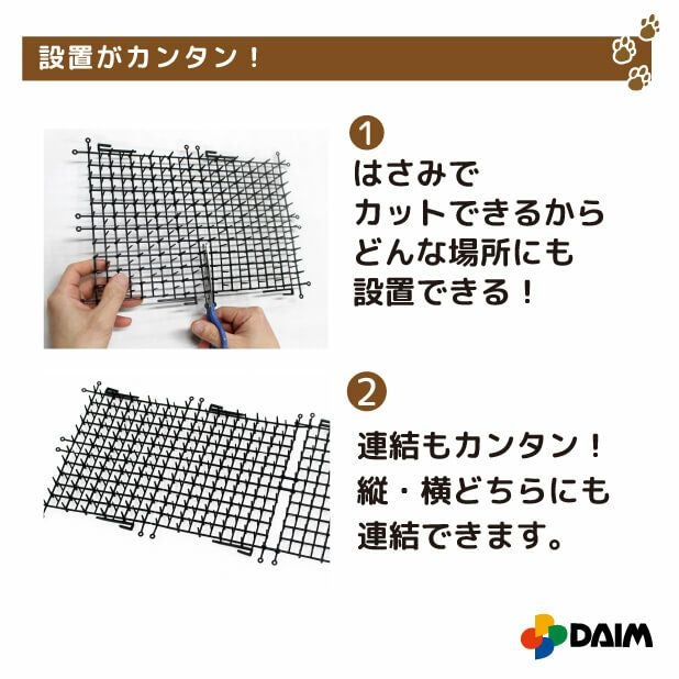 daim 猫よけ ここダメシート 10枚入 ブラック グリーン