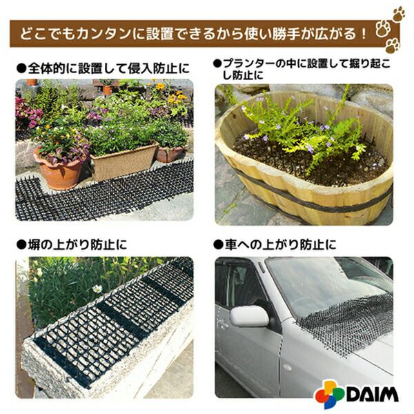 daim 猫よけ ここダメシート 10枚入 ブラック グリーン