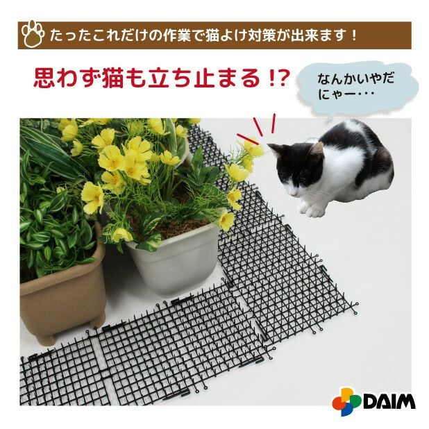 daim 猫よけ ここダメシート 10枚入 ブラック グリーン
