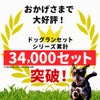 daim ドア付 ドッグランセット 高さ90cm 長さ20m ドッグラン 柵 ペットサークル ドッグサークル 庭 犬 フェンス ネット サークル diy 自作 ペット 家庭ペットゲージ ペットケージ 動物 用 送料無料