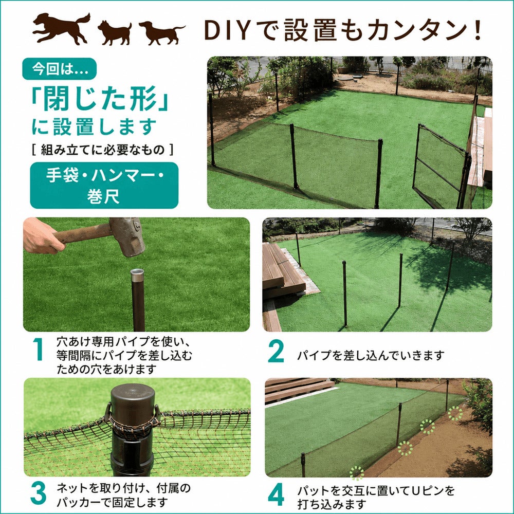 daim ドア付 ドッグランセット 高さ90cm 長さ20m ドッグラン 柵 ペットサークル ドッグサークル 庭 犬 フェンス ネット サークル diy 自作 ペット 家庭ペットゲージ ペットケージ 動物 用 送料無料