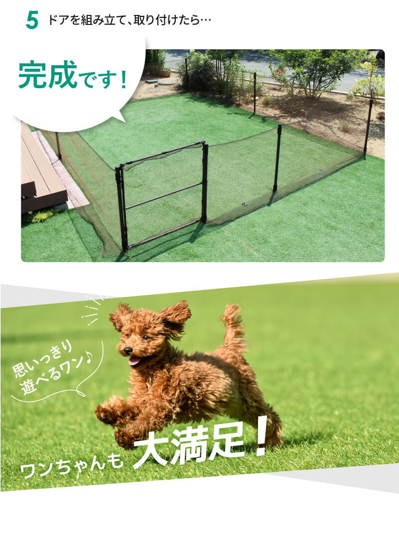 daim ドア付 ドッグランセット 高さ90cm 長さ20m ドッグラン 柵 ペットサークル ドッグサークル 庭 犬 フェンス ネット サークル diy 自作 ペット 家庭ペットゲージ ペットケージ 動物 用 送料無料