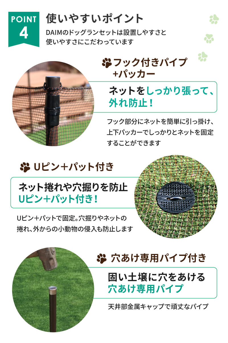 daim ドア付 ドッグランセット 高さ90cm 長さ20m ドッグラン 柵 ペットサークル ドッグサークル 庭 犬 フェンス ネット サークル diy 自作 ペット 家庭ペットゲージ ペットケージ 動物 用 送料無料