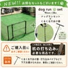 daim ドア付 ドッグランセット 高さ90cm 長さ20m ドッグラン 柵 ペットサークル ドッグサークル 庭 犬 フェンス ネット サークル diy 自作 ペット 家庭ペットゲージ ペットケージ 動物 用 送料無料