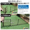 ドッグランセット用ドア幅90cm×高さ90cm【ドッグラン柵フェンスペット家庭菜園園芸動物忌避用品猫犬除け避け】