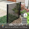 daim 目隠しフェンス 幅90cm×高さ150cm 1セット入 ブラウン diy 目隠し フェンス 屋外 庭 仕切り ボーダーフェンス 庭造り 花壇 造園  囲い エクステリア 屋外フェンス 隣家 柵 庭 屋外 送料無料