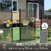 daim 目隠しフェンス 幅90cm×高さ180cm 1セット入 ブラウン diy 目隠し フェンス 屋外 庭 仕切り ボーダーフェンス 庭造り 花壇 造園  囲い エクステリア 屋外フェンス 隣家 柵 庭 屋外 送料無料