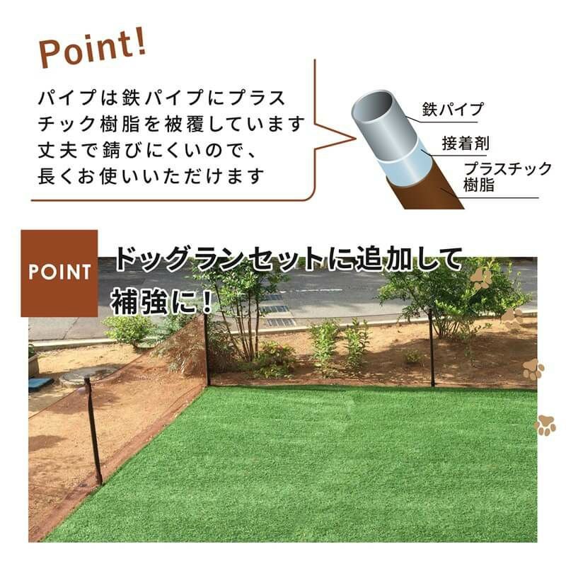 ドッグランセット用フック付パイプ【ドッグラン柵フェンスペット家庭菜園園芸動物忌避用品猫犬除け避け】