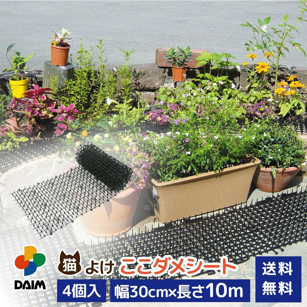 第一ビニール ここダメシート 幅30cm×長さ10m巻 ロールタイプ 4個入り
