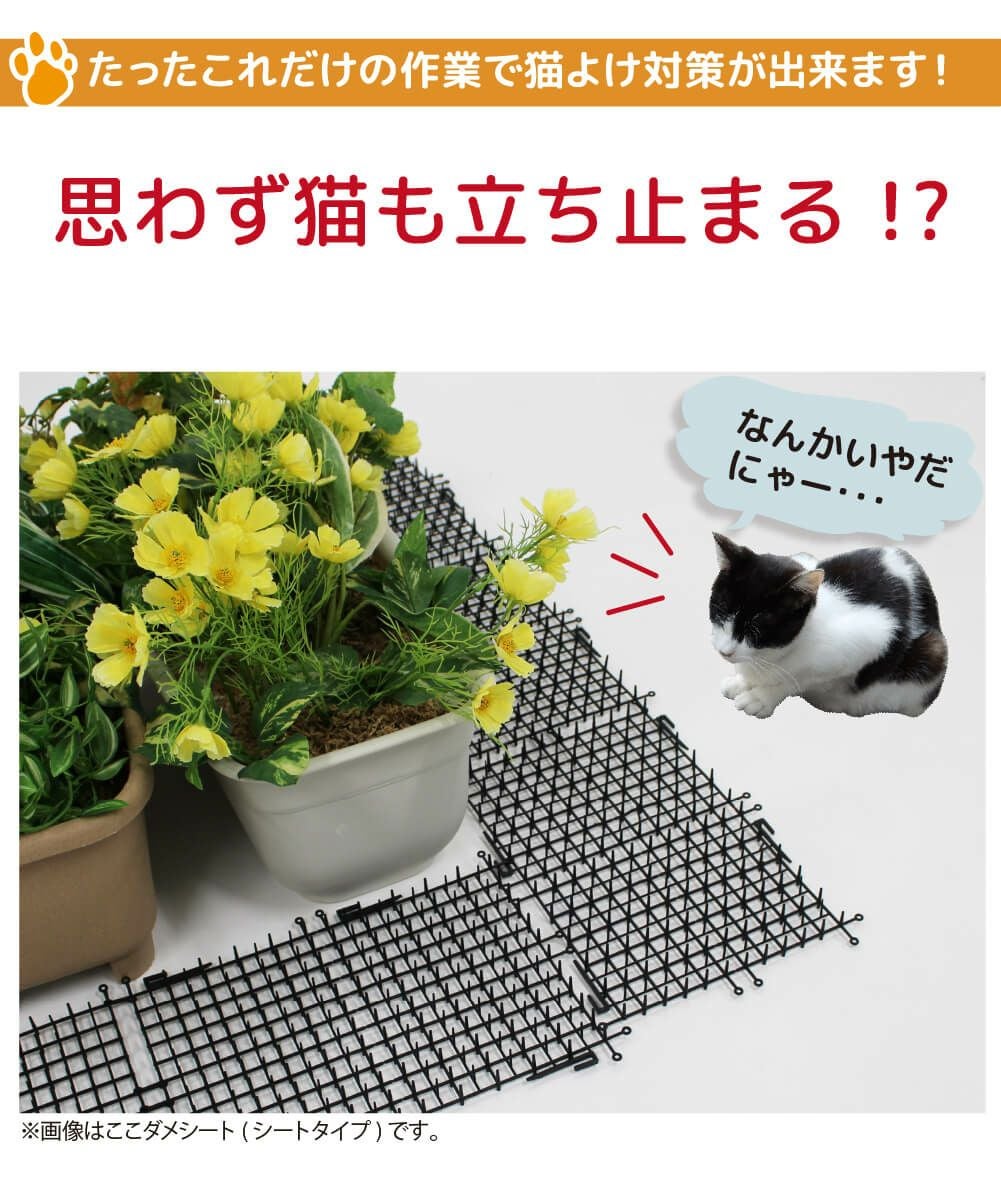 daim 猫よけ ここダメシート 幅50cm 幅広タイプ 10m巻
