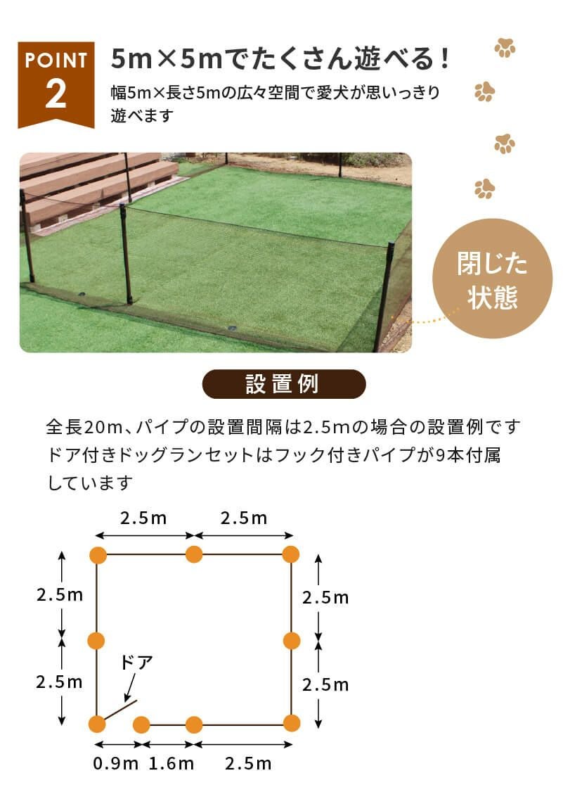 ドア付ドッグランセット高さ90cm×長さ20m【ドッグラン柵フェンスペット家庭菜園園芸動物忌避用品猫犬除け避け】