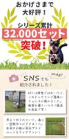 ドア付 ドッグランセット 高さ140cm 長さ20m