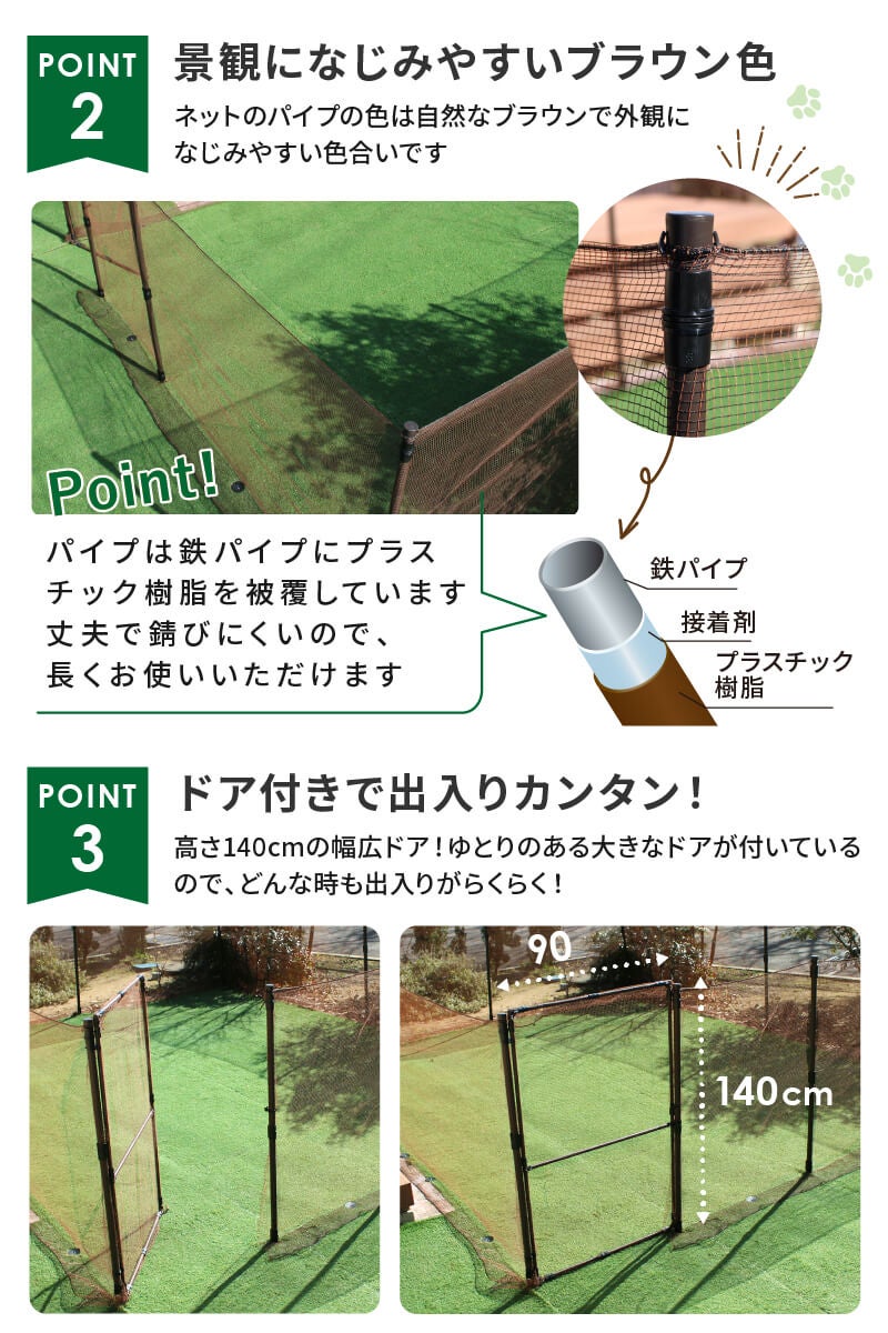 ドア付 ドッグランセット 高さ140cm 長さ20m