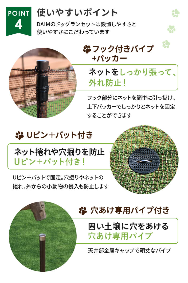 ドア付 ドッグランセット 高さ140cm 長さ20m