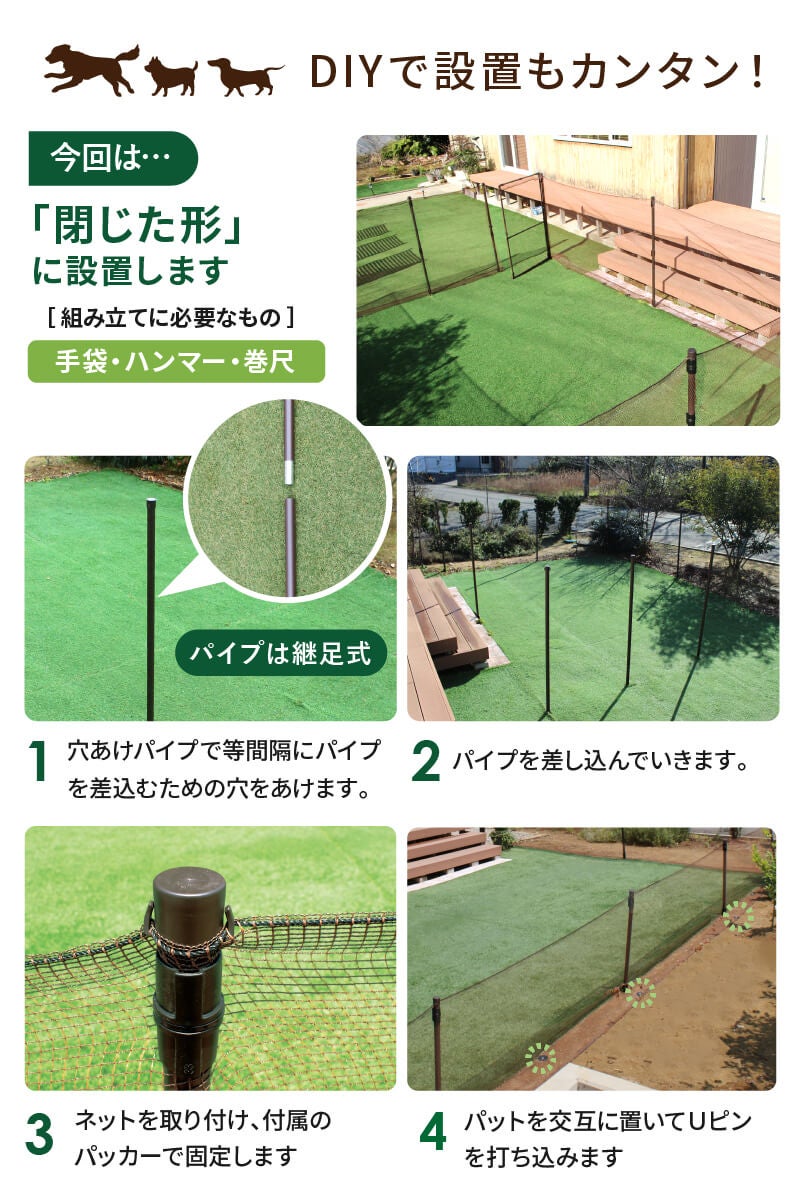 ドア付 ドッグランセット 高さ140cm 長さ20m