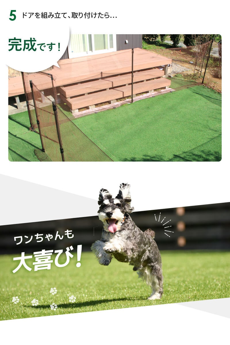 ドア付 ドッグランセット 高さ140cm 長さ20m