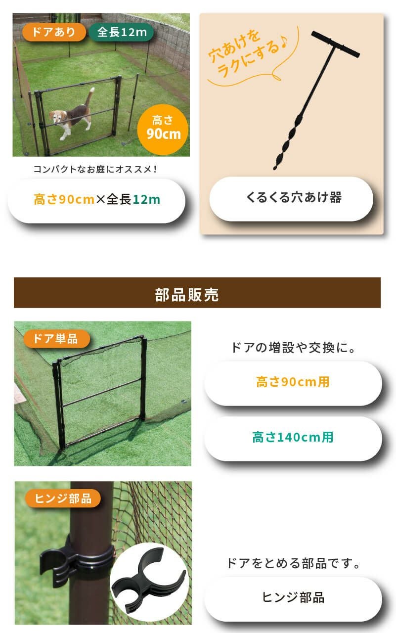 daim ドッグランセット用フック付パイプ  高さ140cm用 【ドッグラン ドックラン 柵 フェンス DIY 自作 ペット 家庭菜園 園芸 動物忌避 用品 猫 犬 除け 避け】