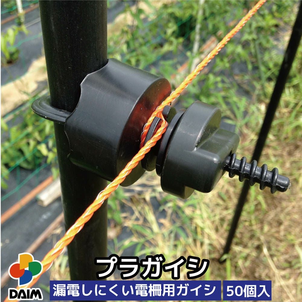第一ビニール プラガイシ 直径18～26mm支柱用 50個入りの販売ページです