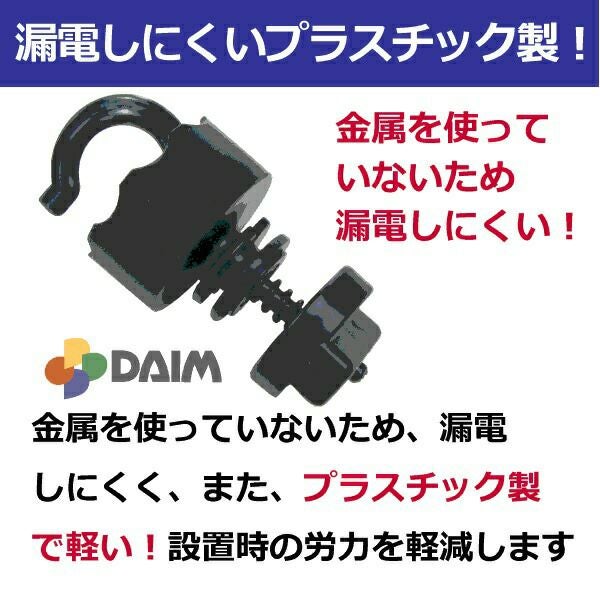 プラガイシ50個入φ18～26ｍｍ支柱用【防獣杭防獣フェンス防獣ネット電気柵小動物よけ】