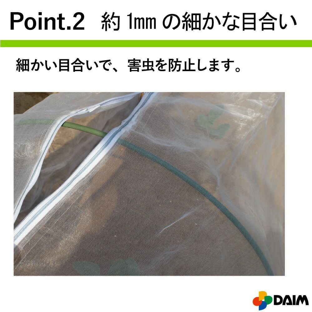 ファスナー付き防虫ネット【菜園園芸支柱ガーデニング虫よけ除け家庭菜園】【10P01Sep13】【RCP】