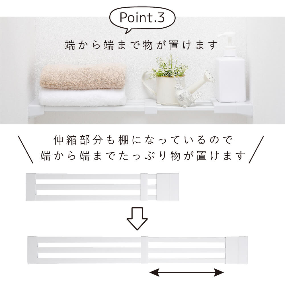 送料無料】daim 伸縮つっぱりフラットラックS-65  伸縮幅65cm～95cm 奥行き12cmつっぱり棚 突っ張り棚 つっぱり ラック おしゃれ 棚 収納 すきま トイレ キッチン ランドリー ランドリーラック 収納棚 