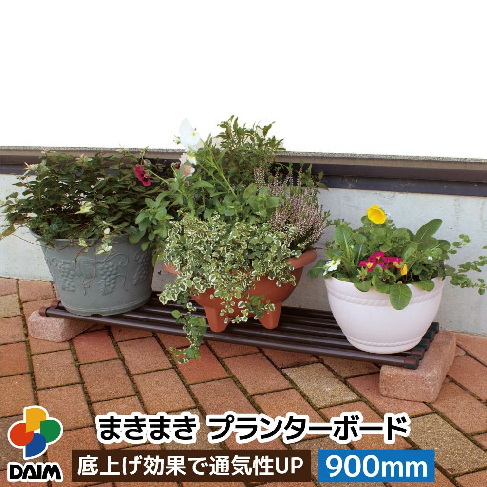 第一ビニール まきまきプランターボード 幅20cm×長さ90cmの販売ページです