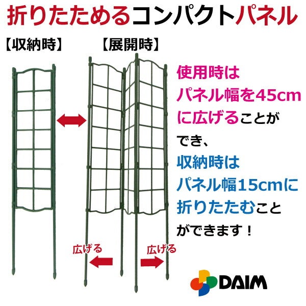 フラワーパネルトリプル幅45cm×高さ75cm【プランターベランダラウンドトレリス園芸タワーあんどん作りフェンス支柱園芸竹ガーデニング家庭菜園用品】