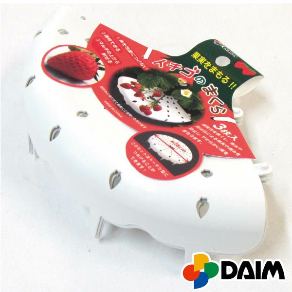 イチゴのまくら３枚入【菜園園芸支柱ガーデニングイチゴ苺ワイルドストロベリーとよのか四季なり一季なり家庭菜園