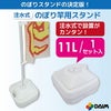 注水式のぼり竿用スタンド11L1セット入り ホワイト