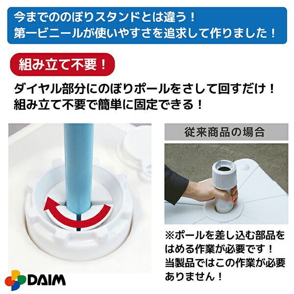 注水式のぼり竿用スタンド11L1セット入り ホワイト