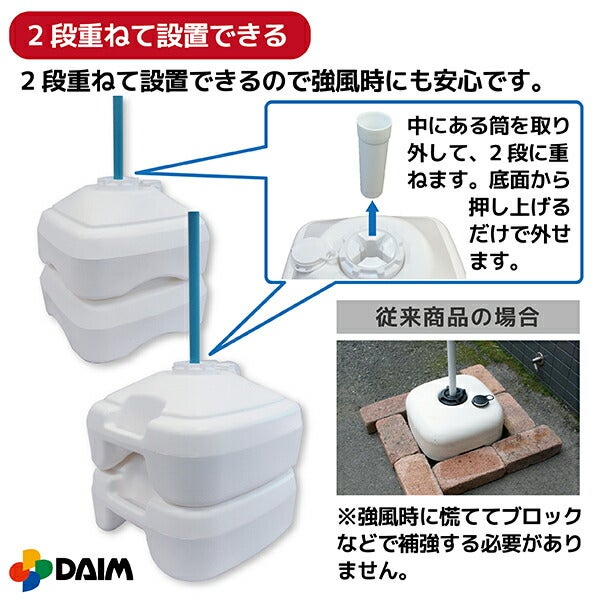 注水式のぼり竿用スタンド11L1セット入り ホワイト