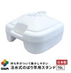 注水式のぼり竿用スタンド16L1セット入り