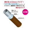 daim ガーデンアグリ 打込み用杭 直径33mm 100cm 1本入