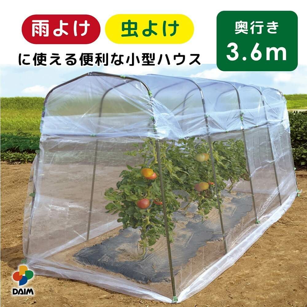 第一ビニール 雨よけ虫よけミニ菜園ハウス 間口150cm 肩幅120cm 高さ