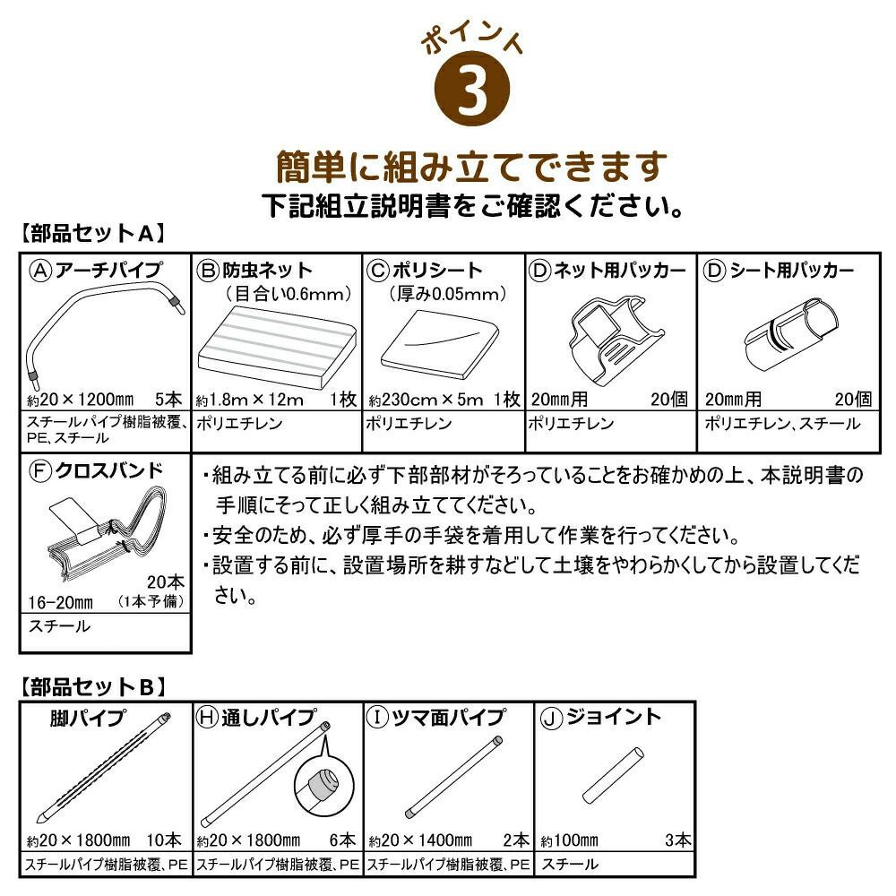雨よけと虫よけが一体型！雨よけで裂果を防ぎ、虫よけで害虫を防ぎます。雨よけ虫よけミニ菜園ハウス【トマト雨よけ雨除けビニールハウス園芸家庭菜園霜よけ防虫防鳥】